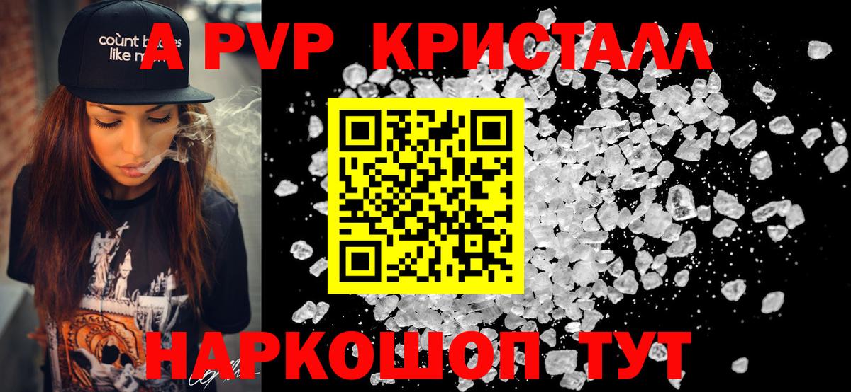 Alfa_PVP крисы CK Лыткарино