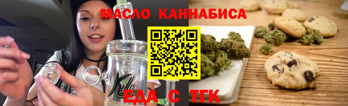 Лыткарино  Canna-Cookies марихуана  Вход с VPN 