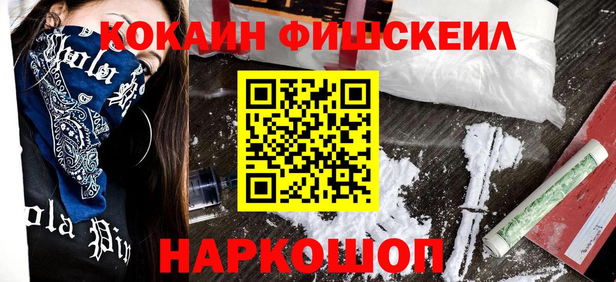 Кокаин 99% Лыткарино
