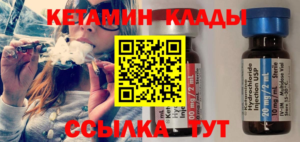 КЕТАМИН VHQ  КЕТАМИН VHQ  Вход с VPN  Лыткарино 