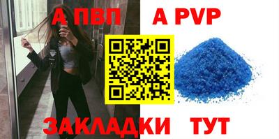 альфа пвп Заволжье