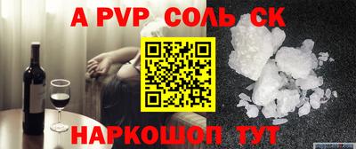 альфа пвп Заволжье