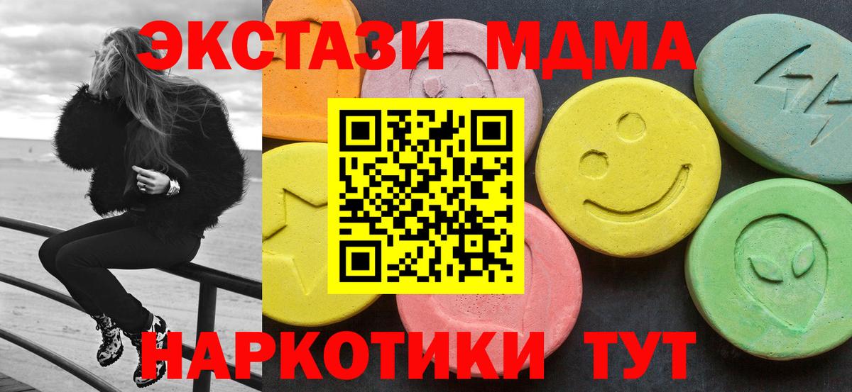 МДМА Molly  Вход с VPN  MDMA кристаллы  Лыткарино 