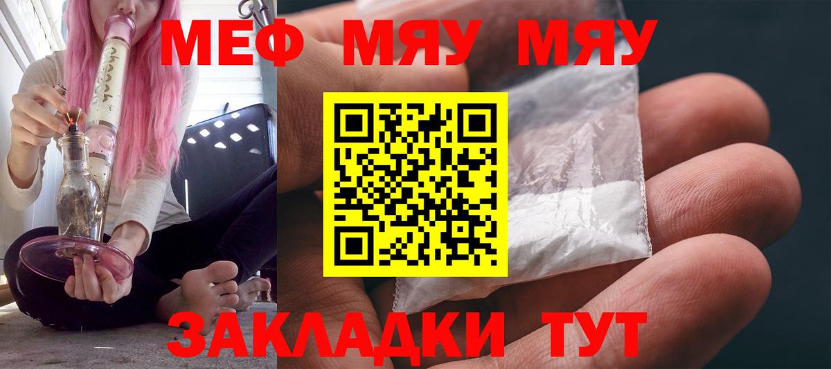 МЕФ mephedrone  МЕФ VHQ  Меф  Вход с VPN  Лыткарино  Меф 