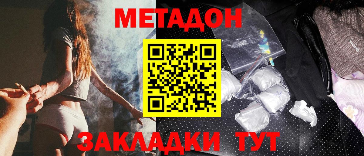 МЕТАДОН methadone  МЕТАДОН VHQ  Лыткарино  Вход с VPN 
