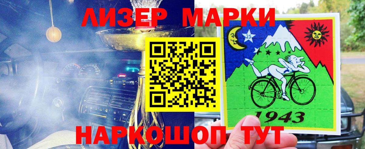 Марки 25I-NBOMe 1,8мг Лыткарино