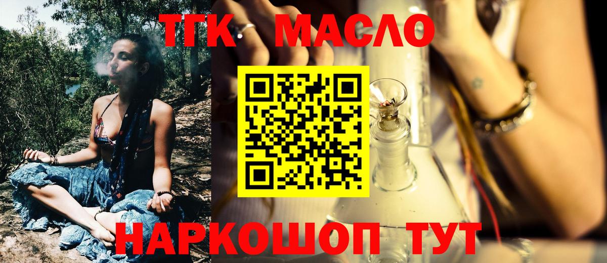 даркнет сайт  ТГК гашишное масло  Лыткарино  Вход с VPN  ТГК вейп с тгк 